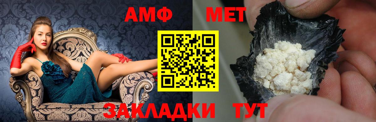 АМФЕТАМИН 98%  Вход с VPN  Amphetamine  Шадринск 