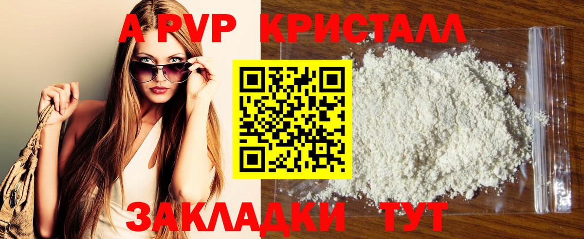 APVP  A-PVP VHQ  Вход с VPN  А ПВП СК КРИС  A PVP СК КРИС  Шадринск 