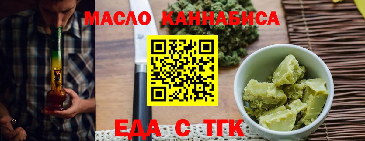 Canna-Cookies марихуана  Вход с VPN  Шадринск 