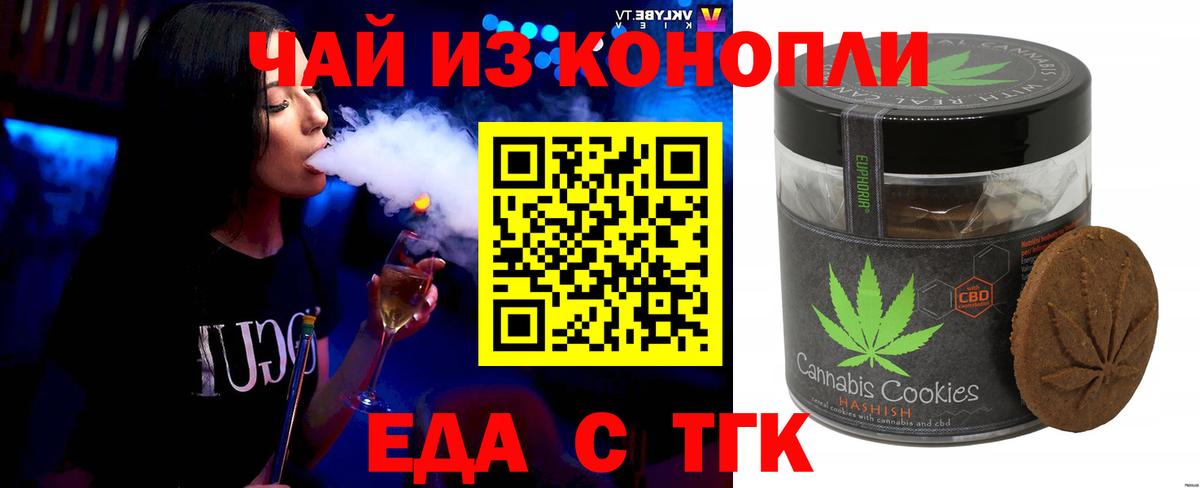 Печенье с ТГК конопля Шадринск
