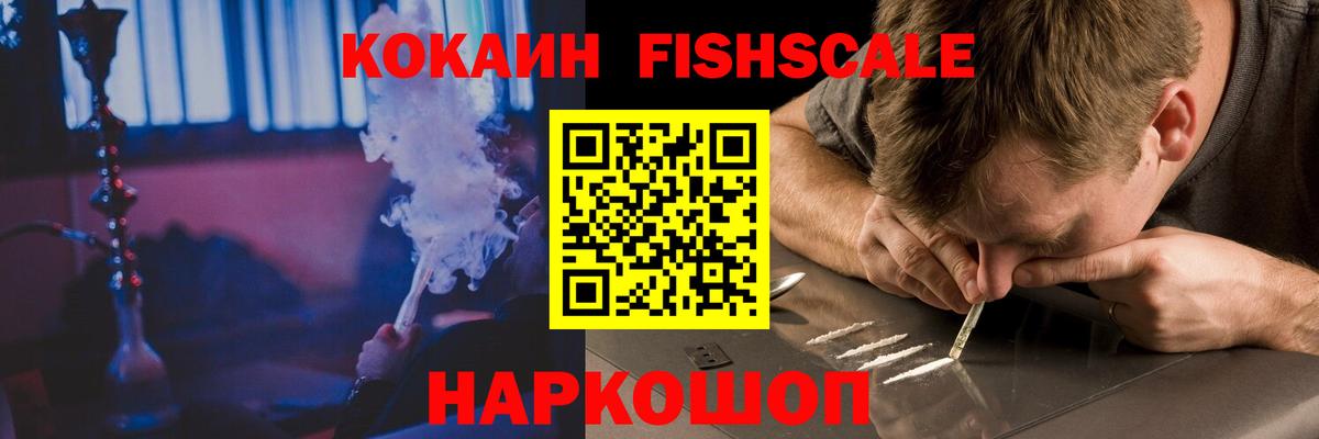 COCAIN 98%  Вход с VPN  Шадринск 