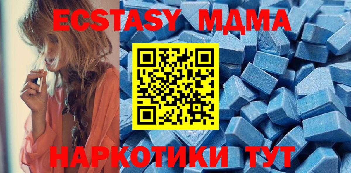 Экстази диски Шадринск