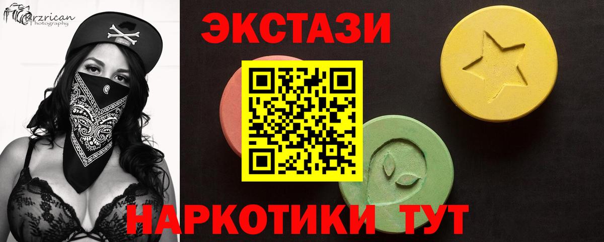 ЭКСТАЗИ  ЭКСТАЗИ ешки  Шадринск  Вход с VPN  Ecstasy Дубай 
