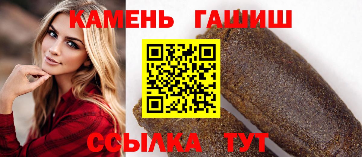 ГАШИШ hashish  купить закладку  Вход с VPN  Шадринск  ГАШ AMNESIA HAZE  ГАШИШ 