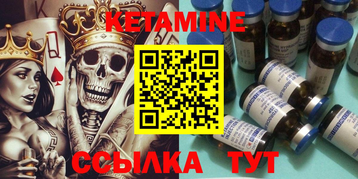Кетамин VHQ  mega зеркало  Кетамин ketamine  Шадринск  Вход с VPN 
