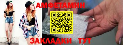 метамфетамин Бузулук