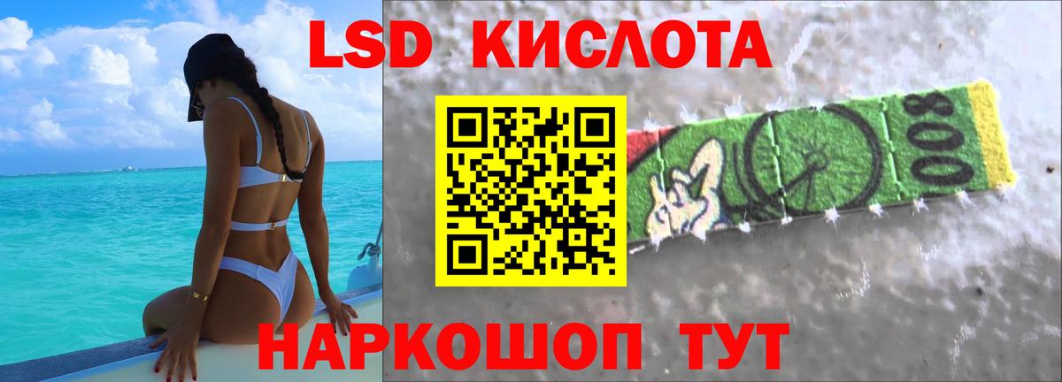 Лсд 25 экстази ecstasy  ЛСД экстази ecstasy  Шадринск  ЛСД экстази  Вход с VPN 