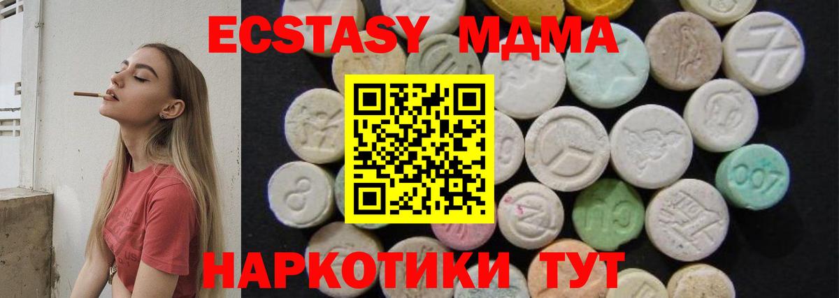 МДМА молли Шадринск