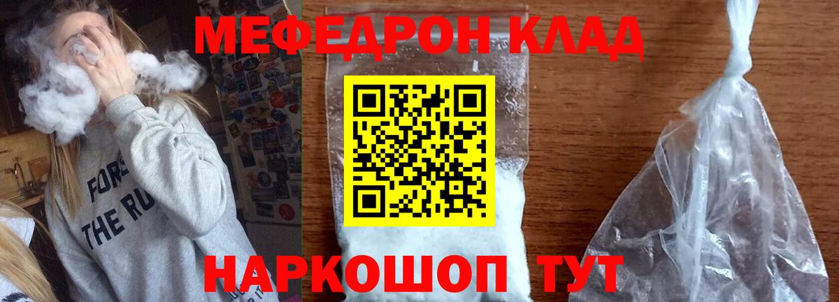 Шадринск  Мефедрон  Вход с VPN  МЕФ кристаллы  Меф mephedrone 