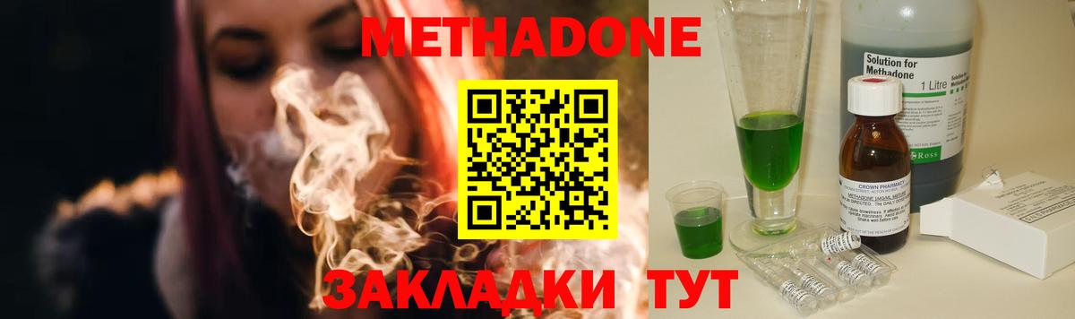 Шадринск  мега онион  МЕТАДОН кристалл  Вход с VPN  МЕТАДОН белоснежный 