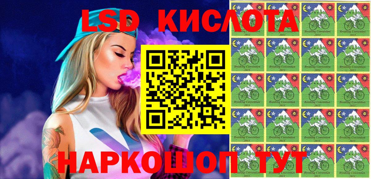 Марки 25I-NBOMe 1,5мг Шадринск
