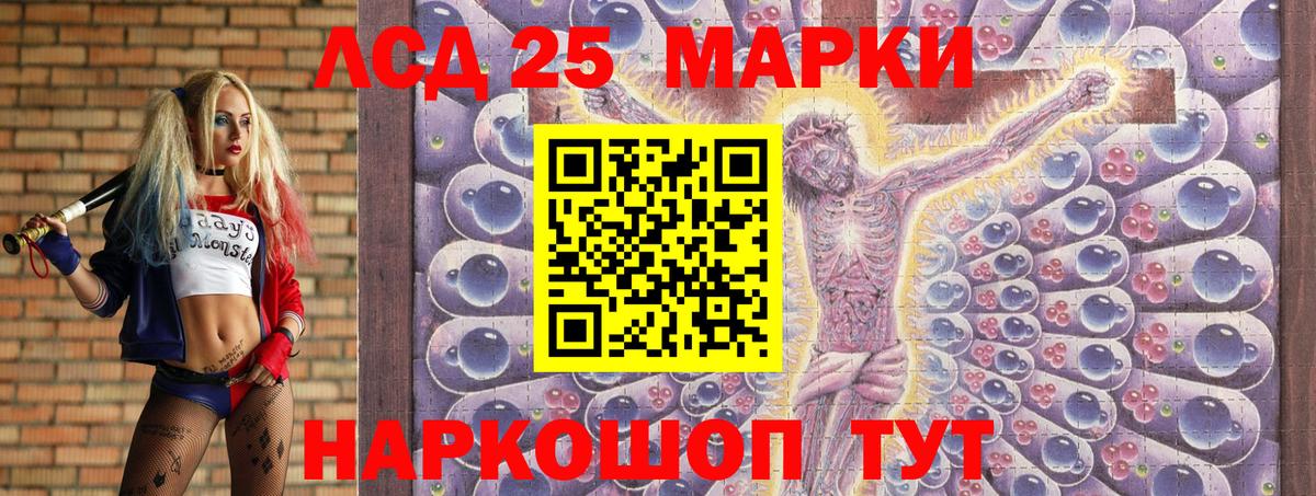 Наркотические марки 1500мкг  Вход с VPN  купить наркотики сайты  Наркотические марки 1500мкг  Шадринск 