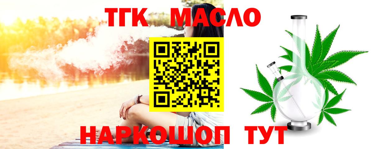 Дистиллят ТГК жижа  Вход с VPN  Дистиллят ТГК Wax  Шадринск 