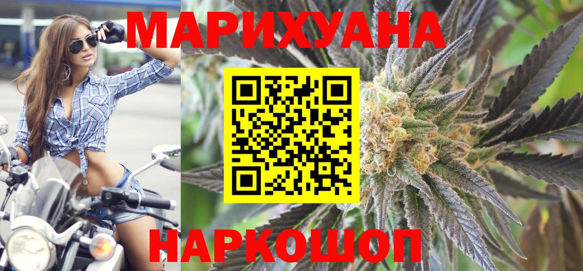 Шишки марихуана VHQ  Канабис сатива  Шадринск  Вход с VPN  МАРИХУАНА SATIVA & INDICA 